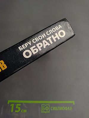 Беру свои слова обратно