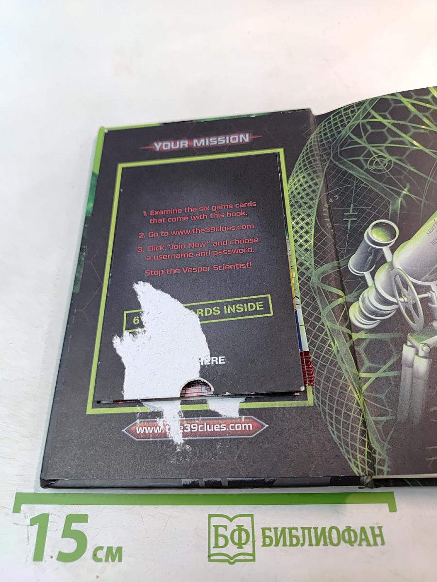 The Dead of Night (The 39 Clues: Cahills vs Vespers, Book Three)