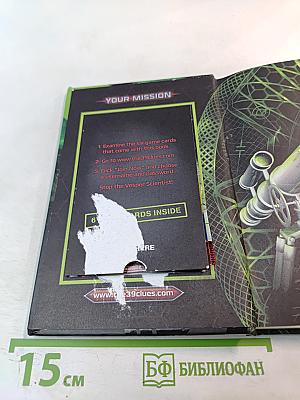 The Dead of Night (The 39 Clues: Cahills vs Vespers, Book Three)