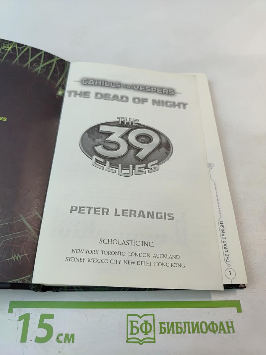 The Dead of Night (The 39 Clues: Cahills vs Vespers, Book Three)