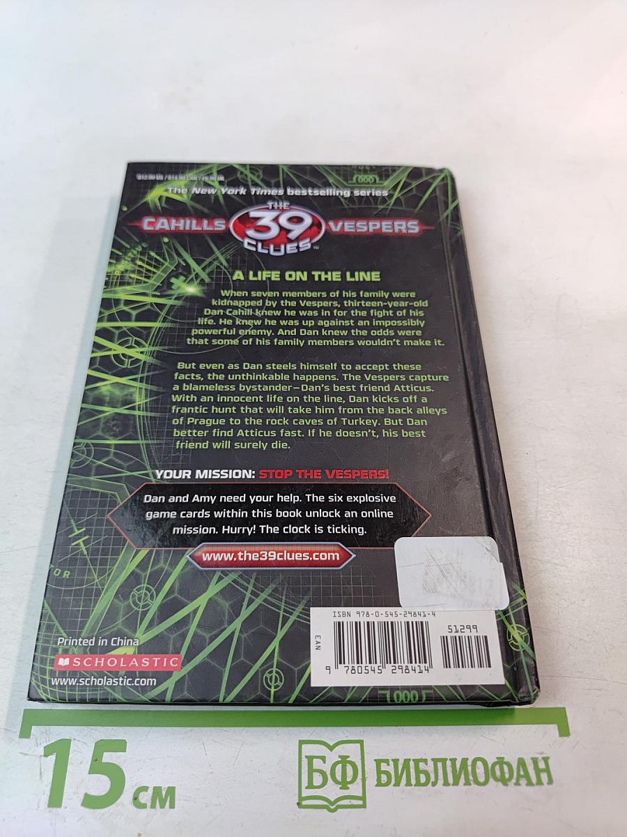 The Dead of Night (The 39 Clues: Cahills vs Vespers, Book Three)