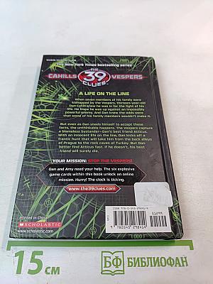 The Dead of Night (The 39 Clues: Cahills vs Vespers, Book Three)