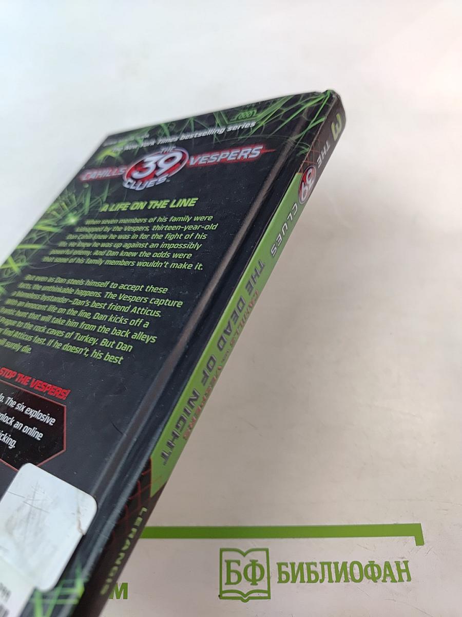 The Dead of Night (The 39 Clues: Cahills vs Vespers, Book Three)