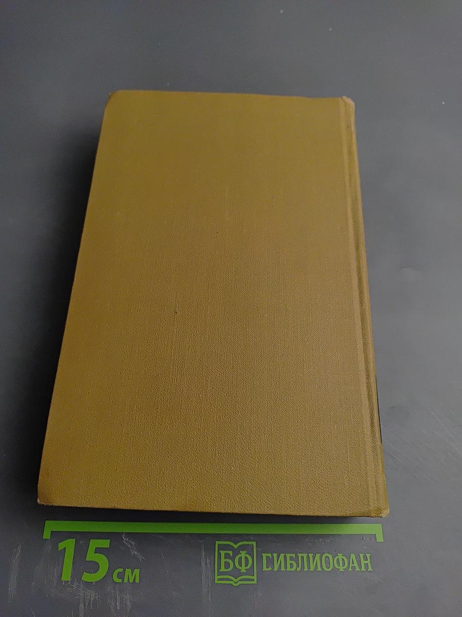 Собрание сочинений в пятнадцати томах. Том Второй: Люсьен Левен (Красное и белое)