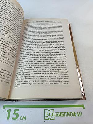 Россия подземная. Неизвестный мир у нас под ногами