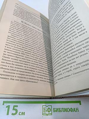 Россия подземная. Неизвестный мир у нас под ногами