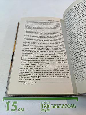 Россия подземная. Неизвестный мир у нас под ногами