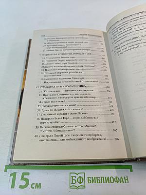 Россия подземная. Неизвестный мир у нас под ногами