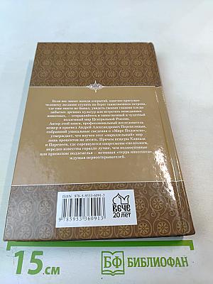 Россия подземная. Неизвестный мир у нас под ногами