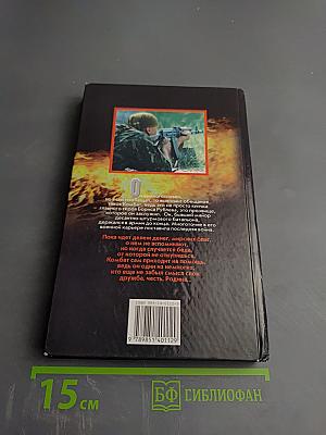 Комбат: Точка кипения