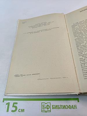 Экономическая география зарубежных стран. 9 класс