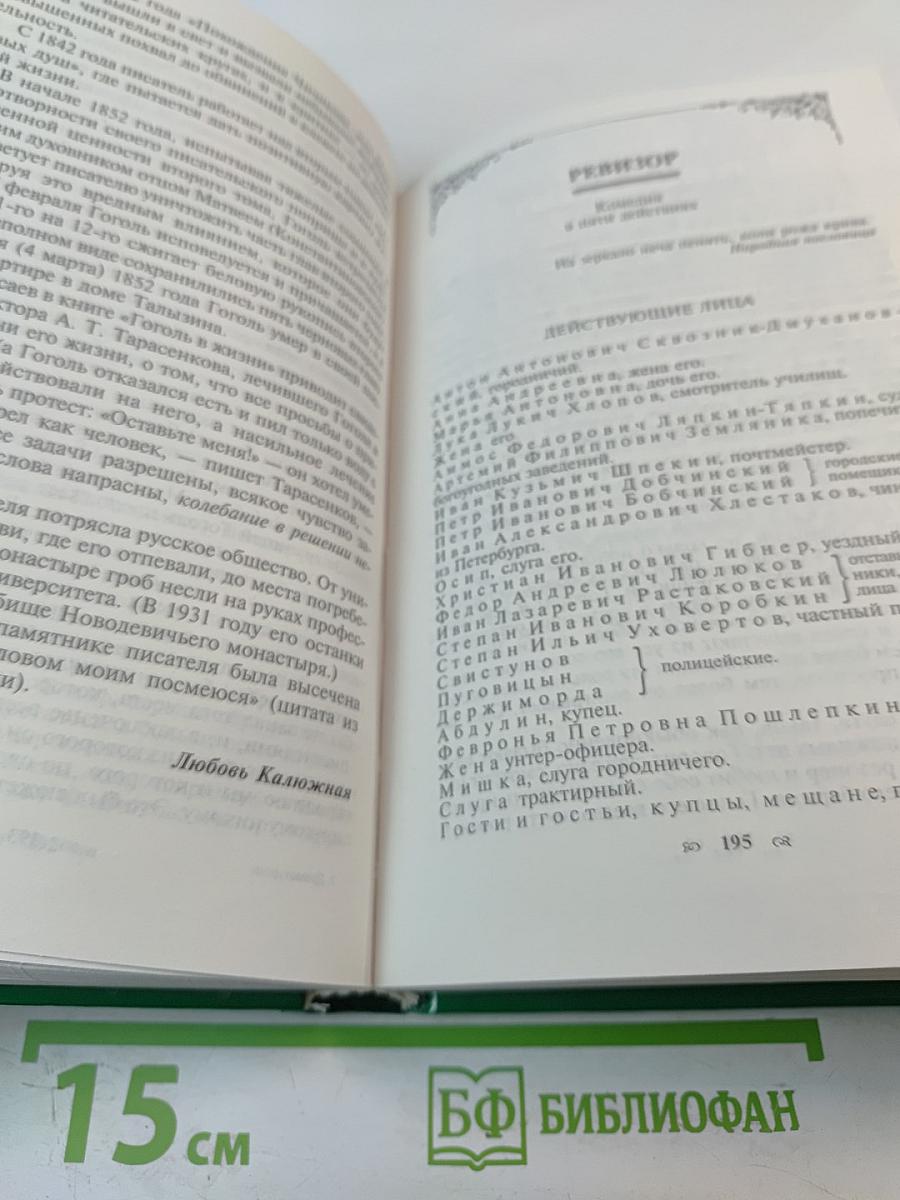 Драматургия русских классиков