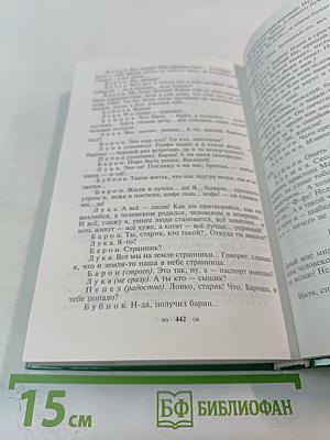 Драматургия русских классиков