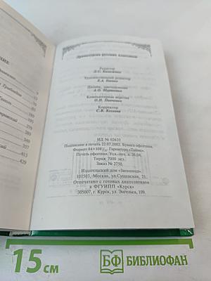 Драматургия русских классиков