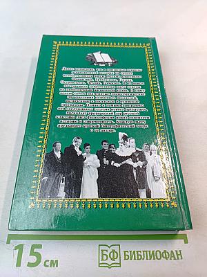 Драматургия русских классиков