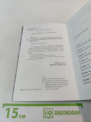 Великий пост/Шлюха