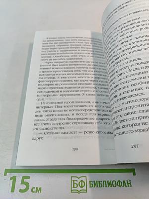 Великий пост/Шлюха