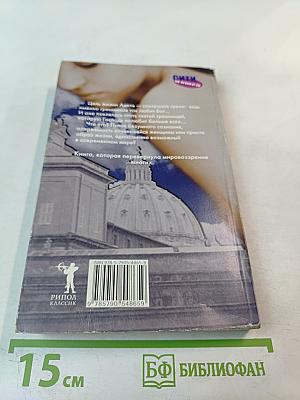 Великий пост/Шлюха