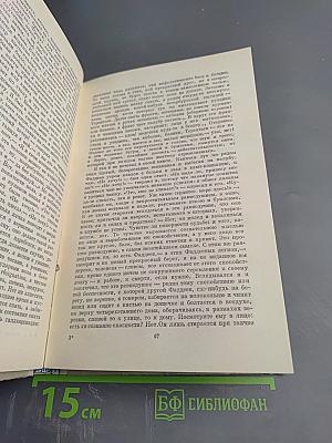 Собрание сочинений. Том 2. Фрегат «Паллада»