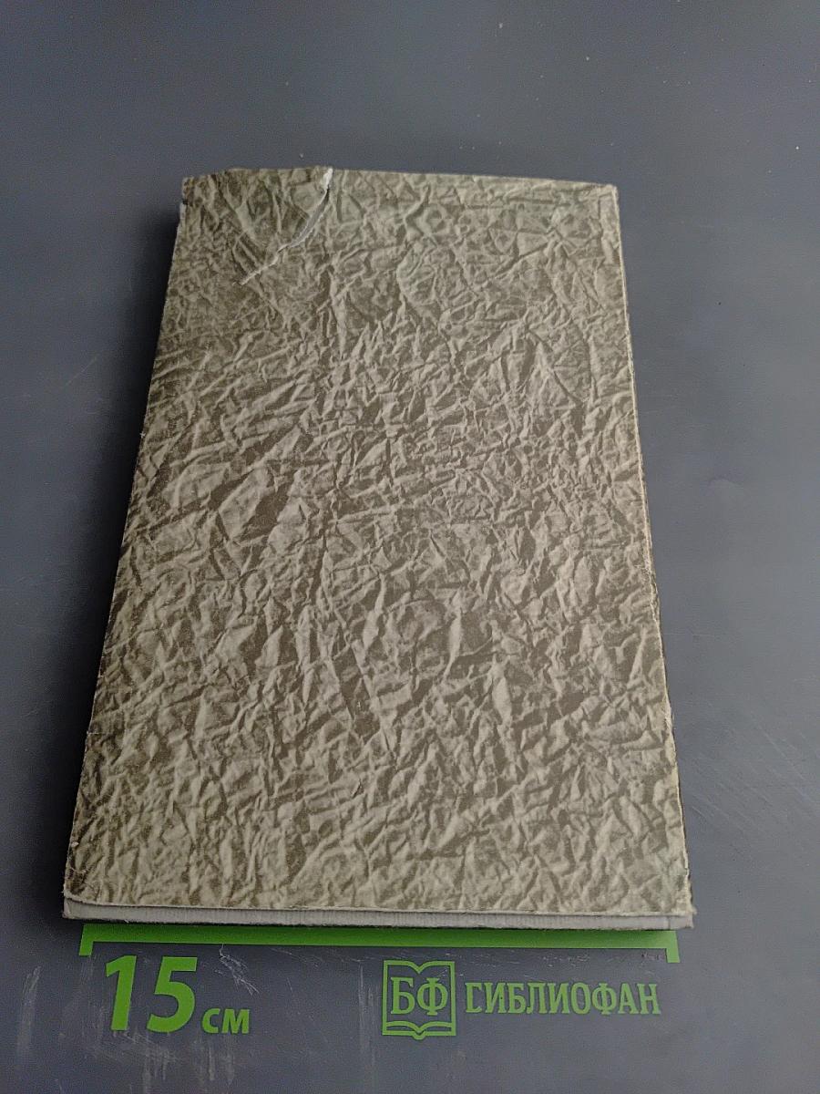 Собрание сочинений. Том 2. Фрегат «Паллада»