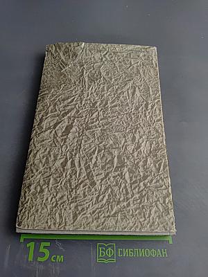 Собрание сочинений. Том 2. Фрегат «Паллада»