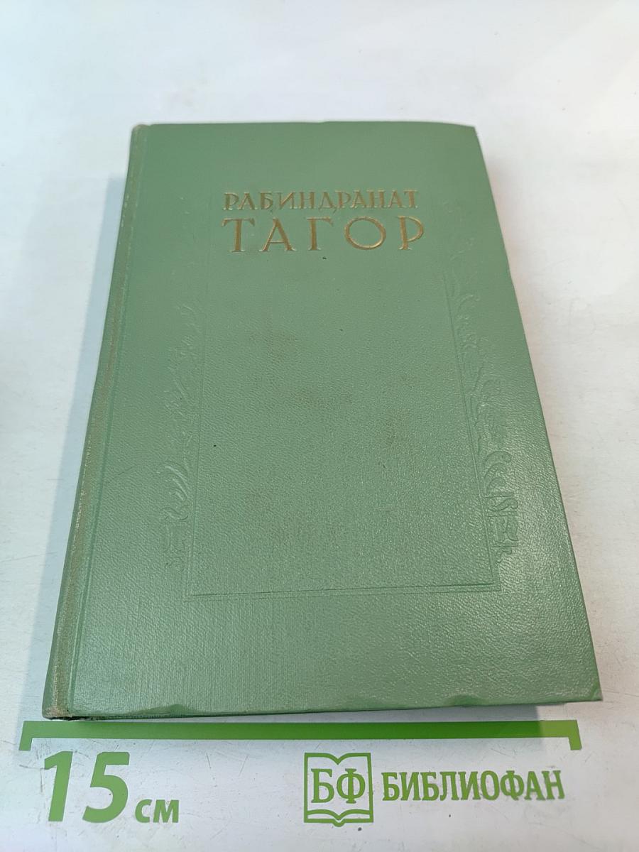 Сочинения. Том Восьмой. Воспоминания. Письма о России. Статьи
