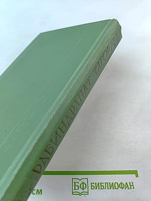Сочинения. Том Восьмой. Воспоминания. Письма о России. Статьи