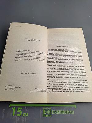 Жизнь после смерти