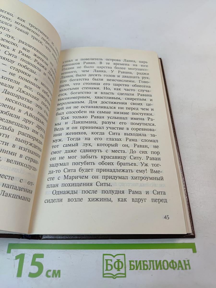 Голубая роза. Сборник мифов для детей