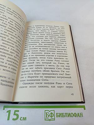 Голубая роза. Сборник мифов для детей