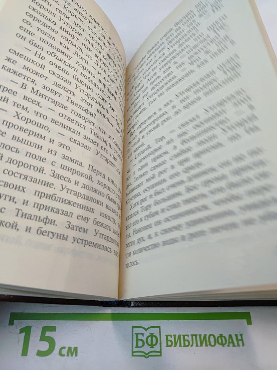 Голубая роза. Сборник мифов для детей