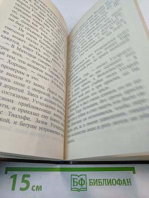 Голубая роза. Сборник мифов для детей