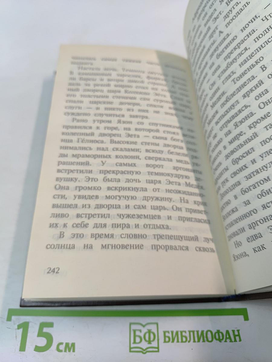 Голубая роза. Сборник мифов для детей