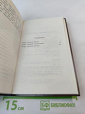 Голубая роза. Сборник мифов для детей