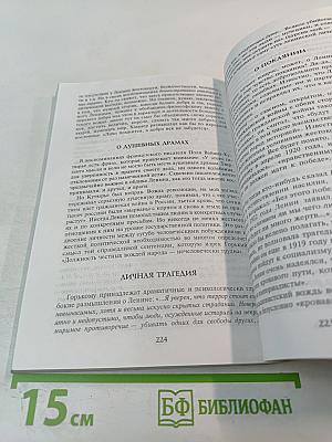 Личная жизнь Ленина