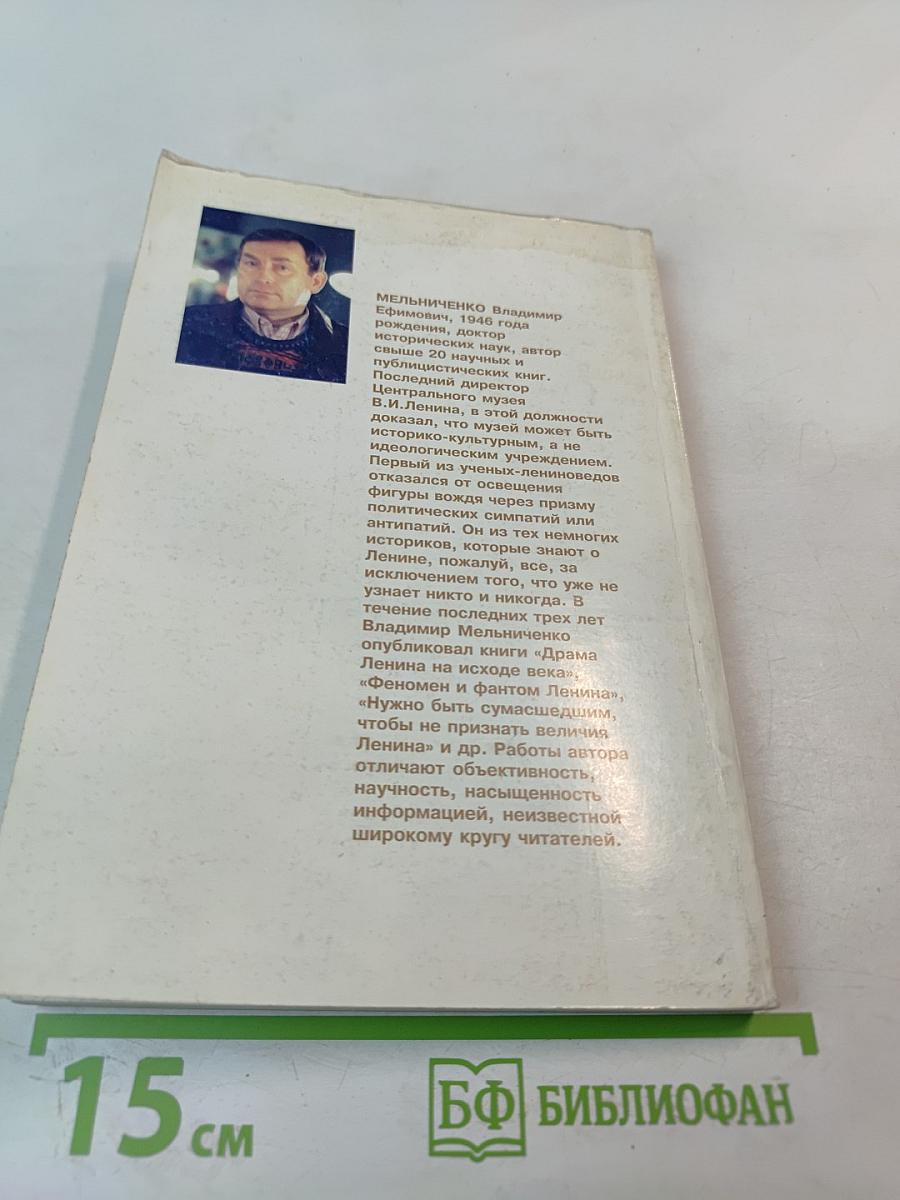 Личная жизнь Ленина