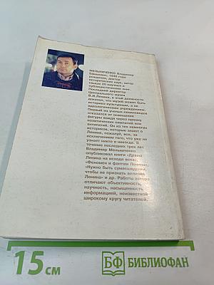 Личная жизнь Ленина