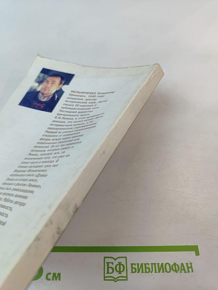 Личная жизнь Ленина