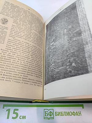 Сказания о Русской земле. Книга четвертая