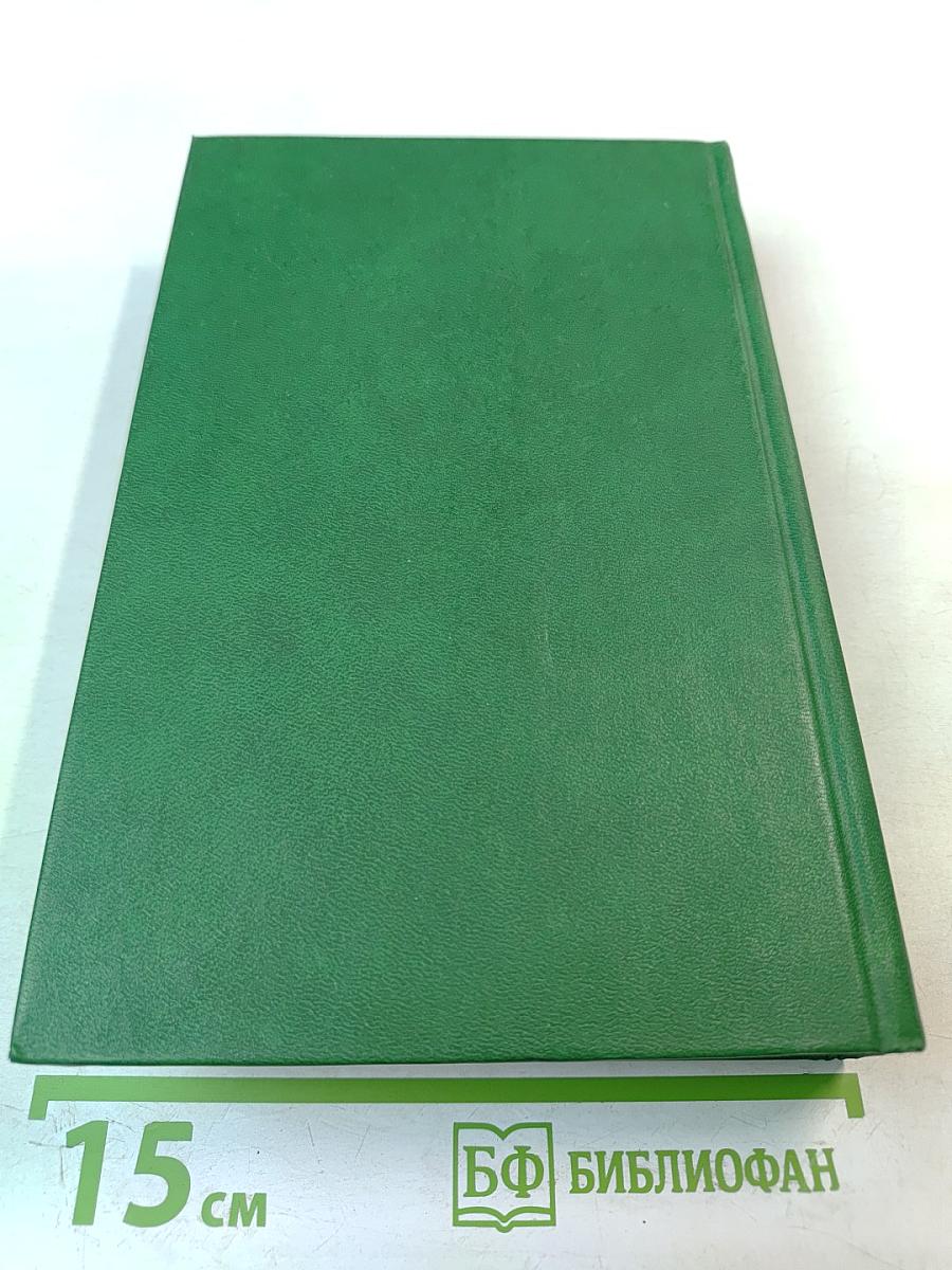 Сказания о Русской земле. Книга четвертая