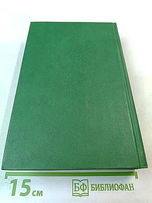 Сказания о Русской земле. Книга четвертая