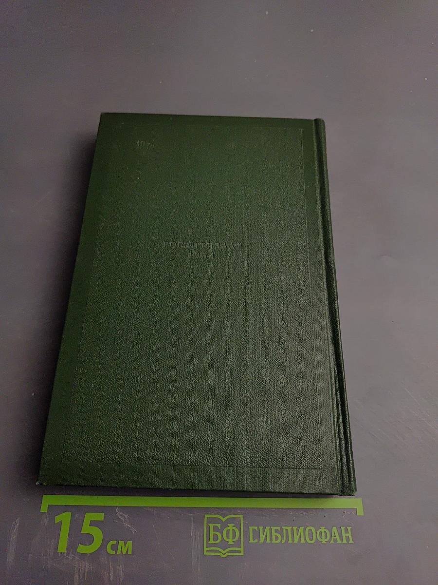 Собрание сочинений. Том второй: Рудин. Дворянское гнездо