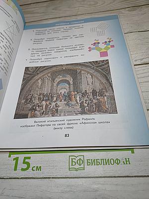 Математика 2 класс Часть 1