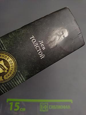 Полное собрание романов и повестей в двух томах. Том 2.