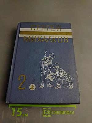 Пьесы. Том 2