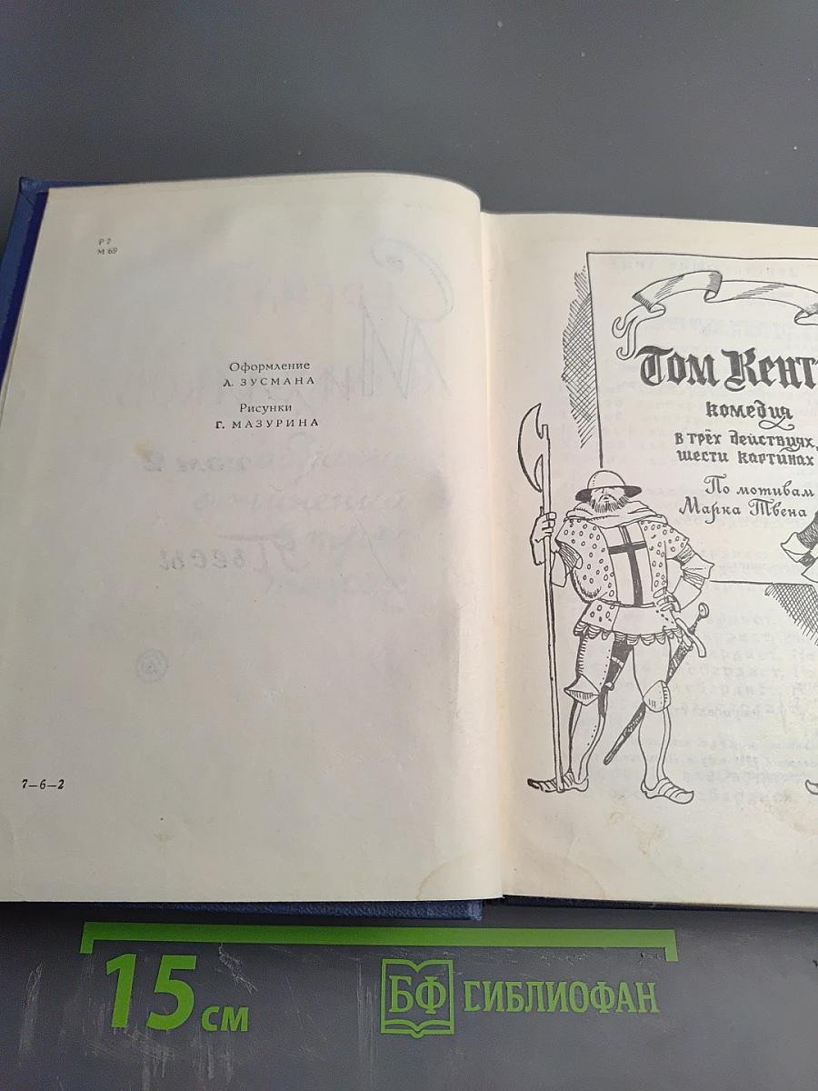 Пьесы. Том 2