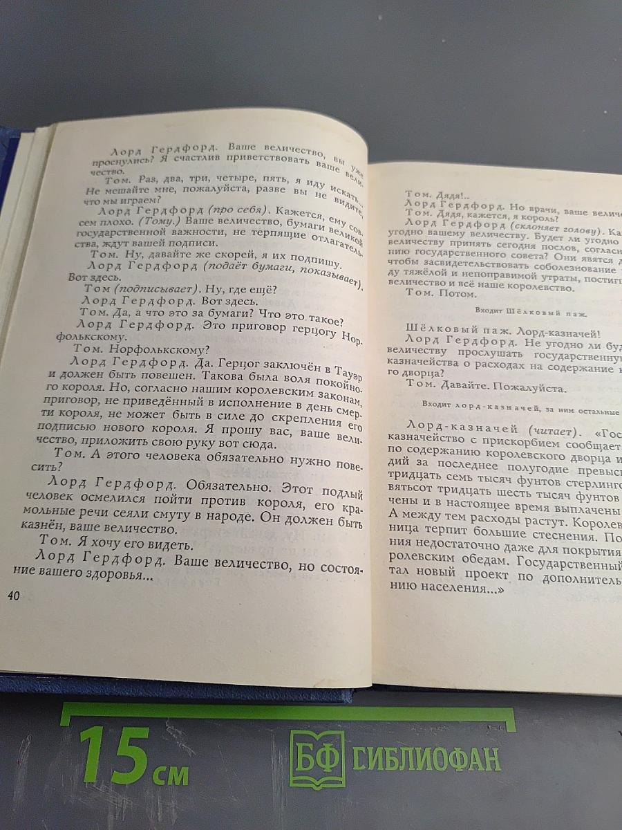 Пьесы. Том 2