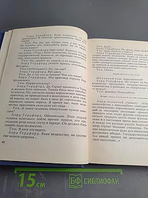 Пьесы. Том 2