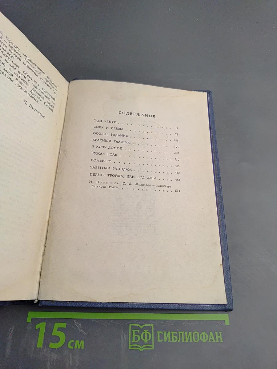 Пьесы. Том 2