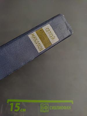 Пьесы. Том 2